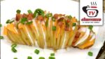 Receita de Batata Hasselback Recheada – Tv Churrasco