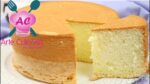 PÃO DE LÓ COM 3 INGREDIENTES, BOLO SUPER FOFINHO