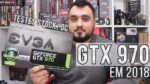 NVIDIA GTX 970 4GB em 2018 ainda roda bem? Testes em Far Cry 5, AC Origins, Project Cars 2 e PUBG