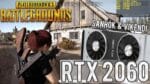 Teste PUBG – I7 8700K / RTX 2060 6GB / 16GB RAM – Sanhok & Vikendi Full HD e 2.5K Ultra vs High