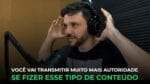 VOCÊ VAI TRANSMITIR MUITO MAIS AUTORIDADE SE FIZER ESSE TIPO DE CONTEÚDO | ERICO ROCHA